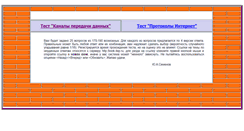 Desktop Screenshot of knowtest.itep.ru