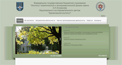 Desktop Screenshot of itep.ru